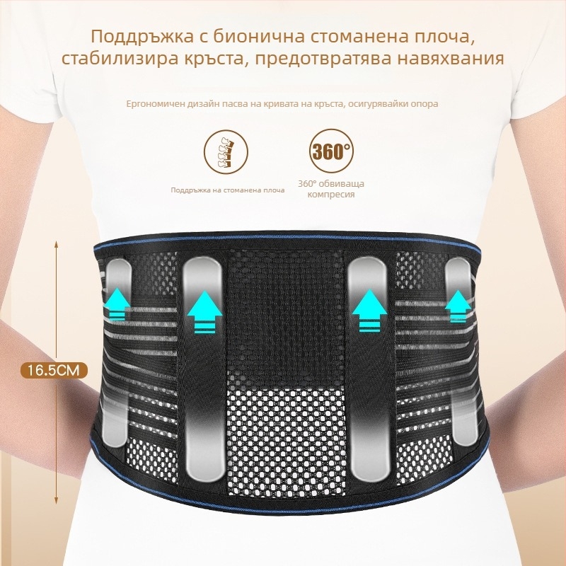 Лумбален колан със стоманена плоча за опора, дишащ летен колан за талия за мъже и жени, стабилизация на гръбначния стълб