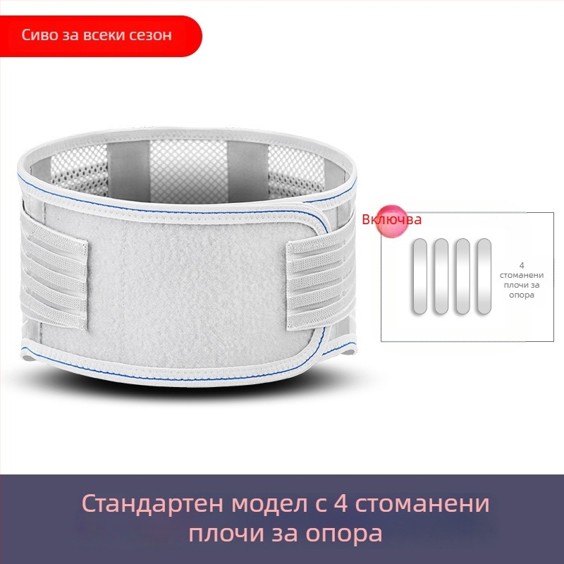 Лумбален колан със стоманена плоча за опора, дишащ летен колан за талия за мъже и жени, стабилизация на гръбначния стълб