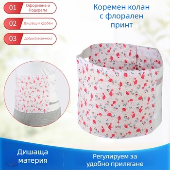 Фитнес колан за талия с топлинна поддръжка и коремна опора