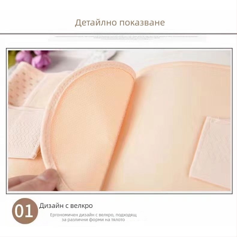 Послеродов корсет за секцио, външен медицински корсет за фиксиране и оформяне на корема