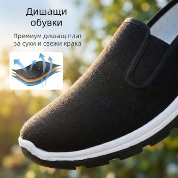 Платнени обувки с каучукова подметка – антихлъзгави, дишащи и издръжливи, спортни обувки за мъже