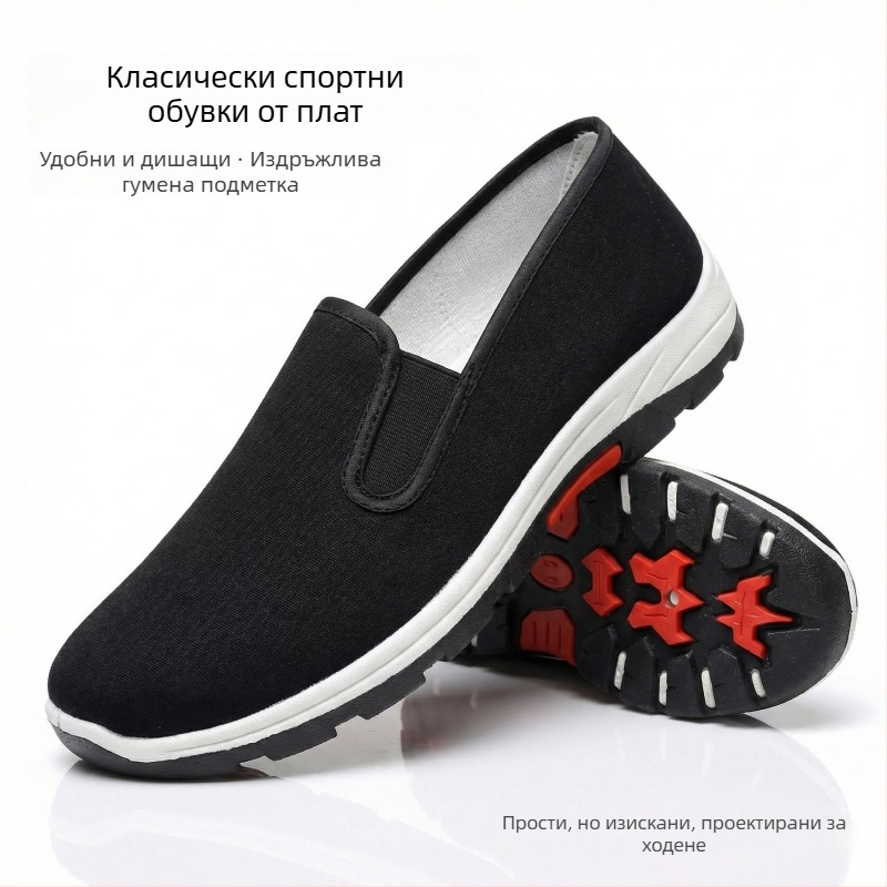 Платнени обувки с каучукова подметка – антихлъзгави, дишащи и издръжливи, спортни обувки за мъже