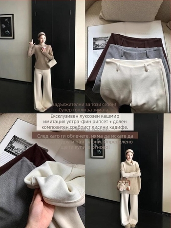 Женски бели панталони с bootcut за зима, висока талия, ежедневни