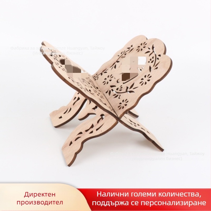Дървен дисплей за книги с ажурна резба, декоративна украса за хол, поставка за рецепти и нотни листове.
