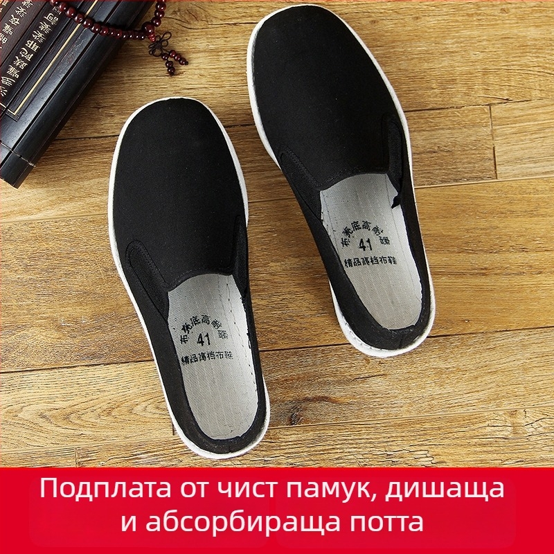 Мъжки черни платнени обувки, дишащи, с плоска подметка, ръчно ушити, ежедневни тренировъчни обувки