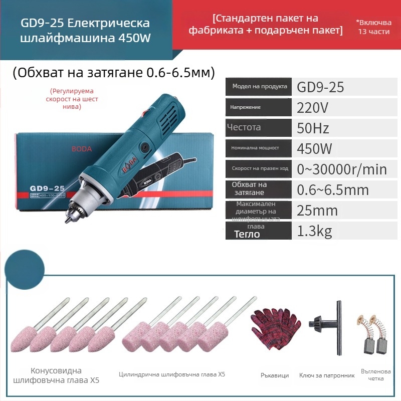 Електрически шлайф GD2-25 за дърворезба и коренова резба, шлайфане и полиране на нефрит и камък, висока мощност, регулируема скорост