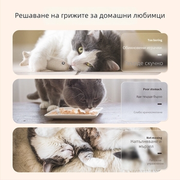 Интерактивна играчка за домашни любимци: топка с разпределение на лакомства и люлеещ се механизъм, пъзел за бавно хранене за кучета и котки
