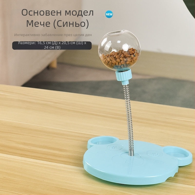 Интерактивна играчка за домашни любимци: топка с разпределение на лакомства и люлеещ се механизъм, пъзел за бавно хранене за кучета и котки
