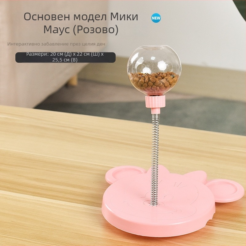 Интерактивна играчка за домашни любимци: топка с разпределение на лакомства и люлеещ се механизъм, пъзел за бавно хранене за кучета и котки