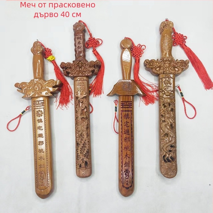 Персонализирана висулка от прасковово дърво – меч, ръчно резбована дървена украса със седемзвезден мотив за домашен декор