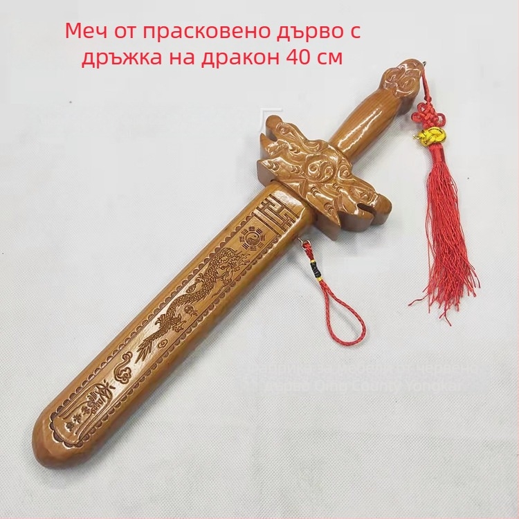 Персонализирана висулка от прасковово дърво – меч, ръчно резбована дървена украса със седемзвезден мотив за домашен декор