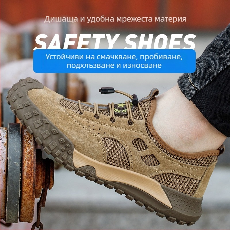 Мъжки предпазни обувки за работа с ударо- и пробивоустойчивост, леки, изолирани, дишащи и стилни