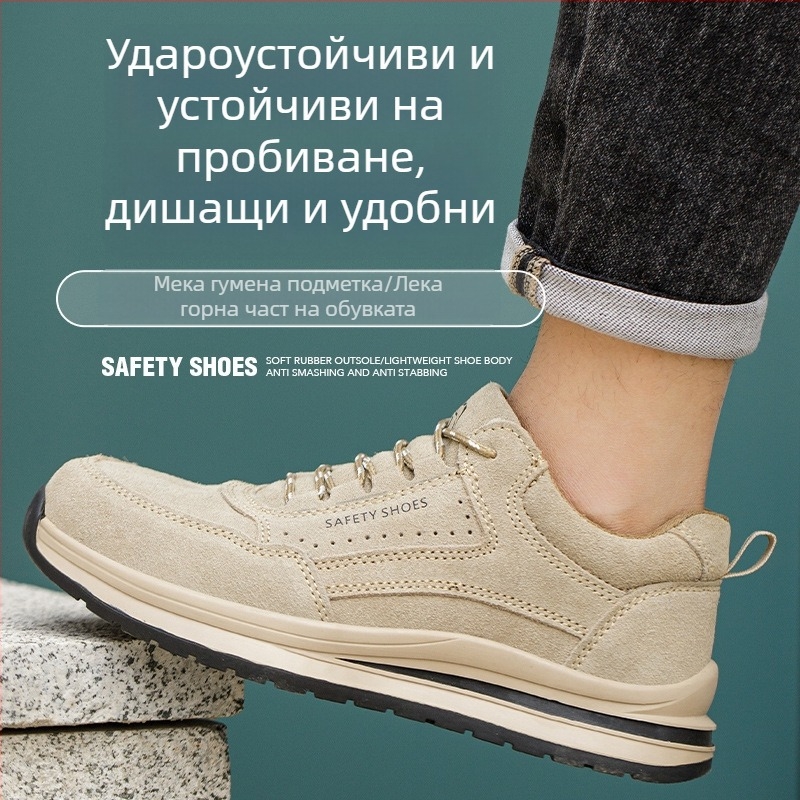 Мъжки ежедневни защитни обувки за работа, дишащи, пластмасова защита на пръстите и Кевларова защита, против удари и пробив, леки и издръжливи