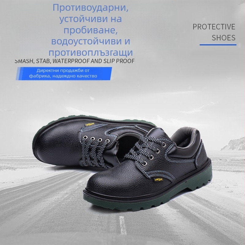 Обувки за безопасност с удароустойчивост, пробивоустойчивост и противохлъзгаща подметка; стоманена носка
