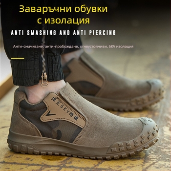 Обувки за заварчици със защита на пръстите, нисък модел, пластмасов нос, антиизгаряне и огнеустойчиви, износоустойчива, против хлъзгане и пробив, термоустойчиви, дишащи, масло- и киселинноустойчиви