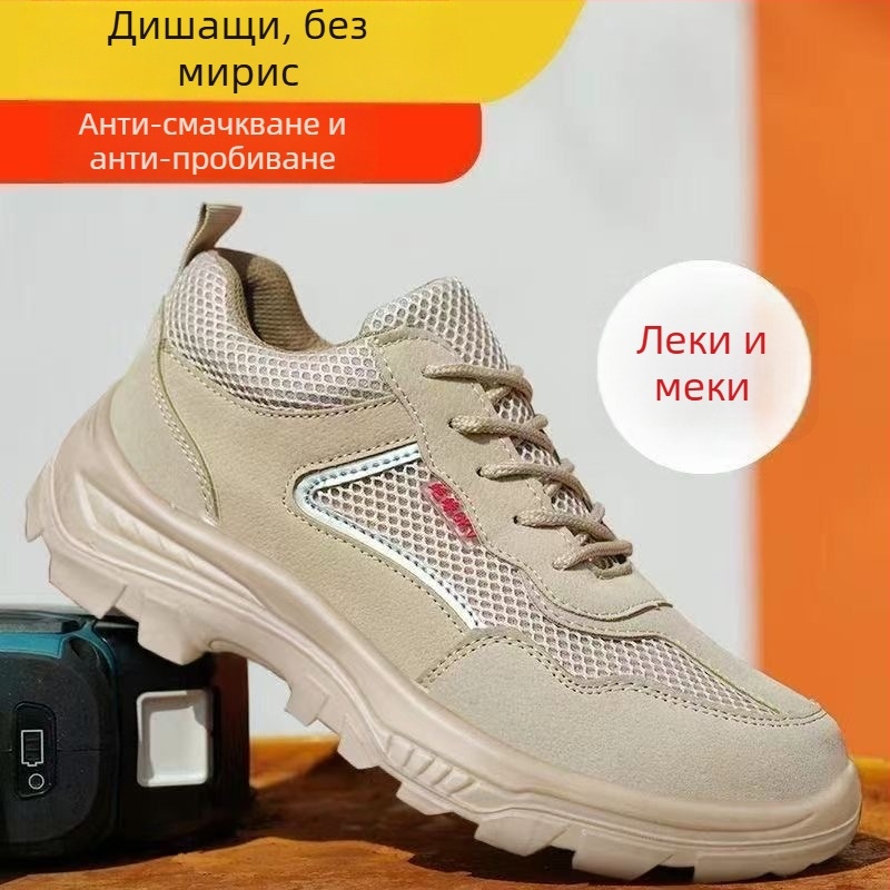 Мъжки обувки за трудова защита с метален носок, против удар и пробив, летни дишащи леки обувки за сигурност