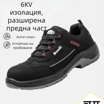 Мъжки изолирани предпазни обувки със стоманен носок – антиударни, антипробивни, антихлъзгащи, леки и дишащи, контрол на миризмата