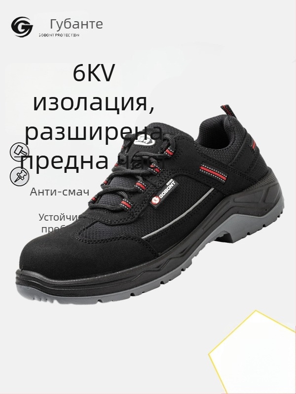 Мъжки изолирани предпазни обувки със стоманен носок – антиударни, антипробивни, антихлъзгащи, леки и дишащи, контрол на миризмата