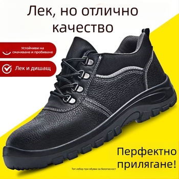 Мъжки защитни обувки от телешка кожа, със стоманен нос, антиударни и антипробивни, изолирани, износоустойчиви работни обувки