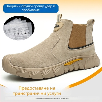 Обувки за заваряване с антиискри и антиизгаряне, антиударни и антипробивни, мъжки обувки за трудова безопасност, удобни за продължително носене