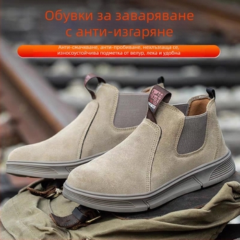 Мъжки обувки за трудова защита: метален нос, устойчиви на удари и пробив, заваръчни обувки, slip-on, велур, против изгаряне