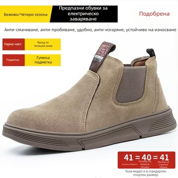 Мъжки обувки за трудова защита: метален нос, устойчиви на удари и пробив, заваръчни обувки, slip-on, велур, против изгаряне