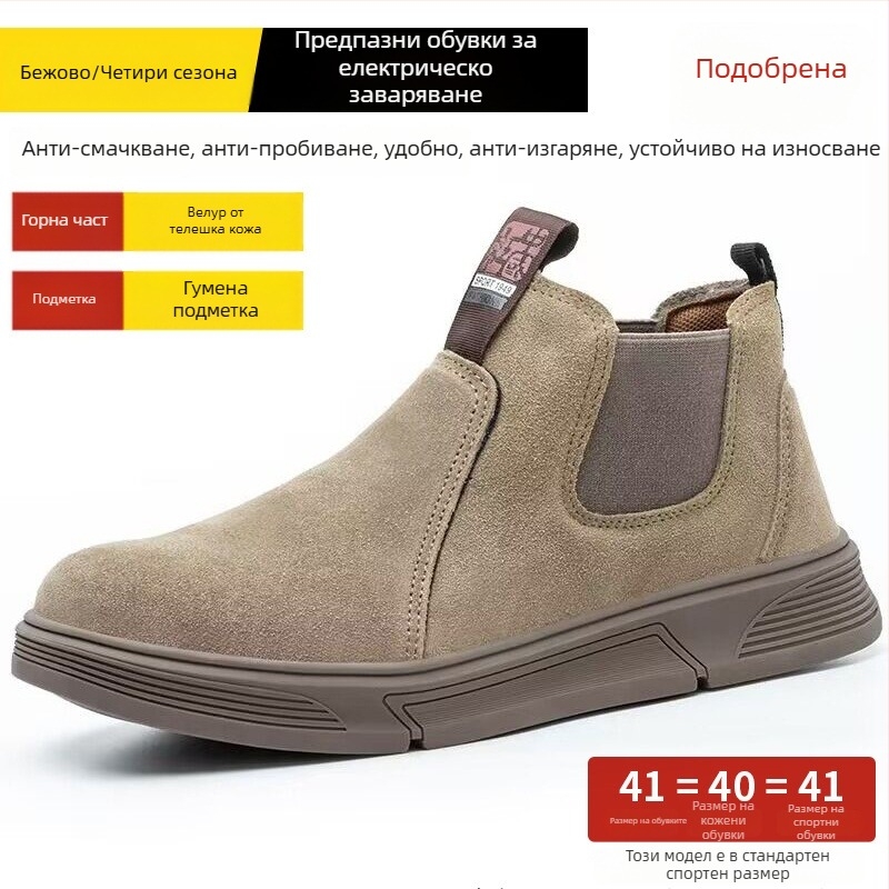 Мъжки обувки за трудова защита: метален нос, устойчиви на удари и пробив, заваръчни обувки, slip-on, велур, против изгаряне