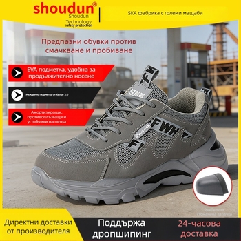 Neck Shield обувки за безопасност при работа – антиударни, антипробивни, термостойки, заваряване, нисък връх, всички сезони, размери 36–44