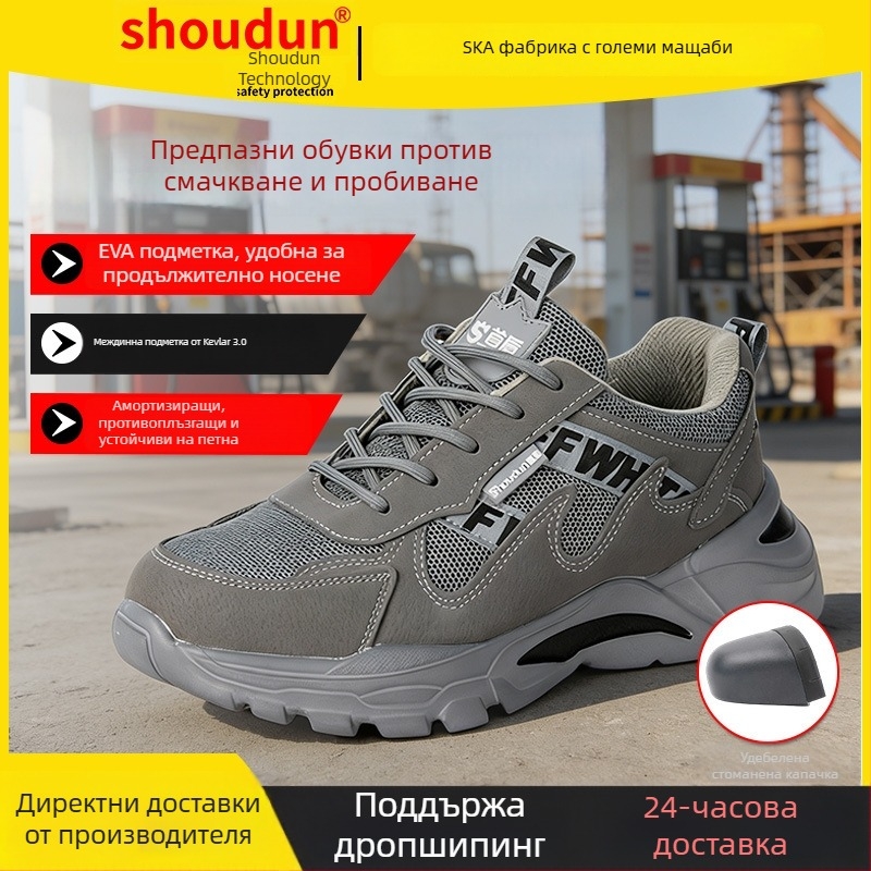 Neck Shield обувки за безопасност при работа – антиударни, антипробивни, термостойки, заваряване, нисък връх, всички сезони, размери 36–44