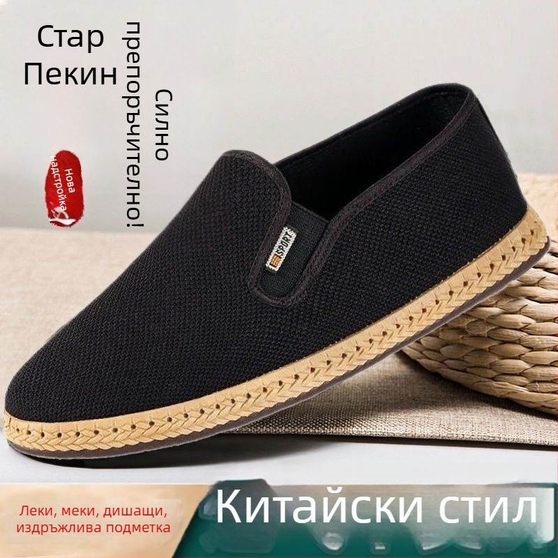 Old North Мъжки платнени обувки без връзки, леки, дишащи, издръжливи, за пролет и есен