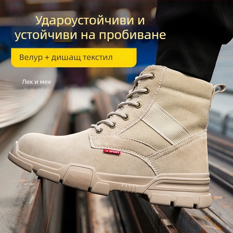 Дишащи леки защитни обувки за работа с мека подметка, износоустойчиви, защита срещу удари и пробиви, анти-миризма