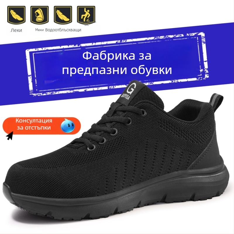 Безопасни обувки със стоманена носка, защита срещу удари и пробив, противохлъзгащи, дишащо горнище от fly-knit мрежа, водоустойчиви