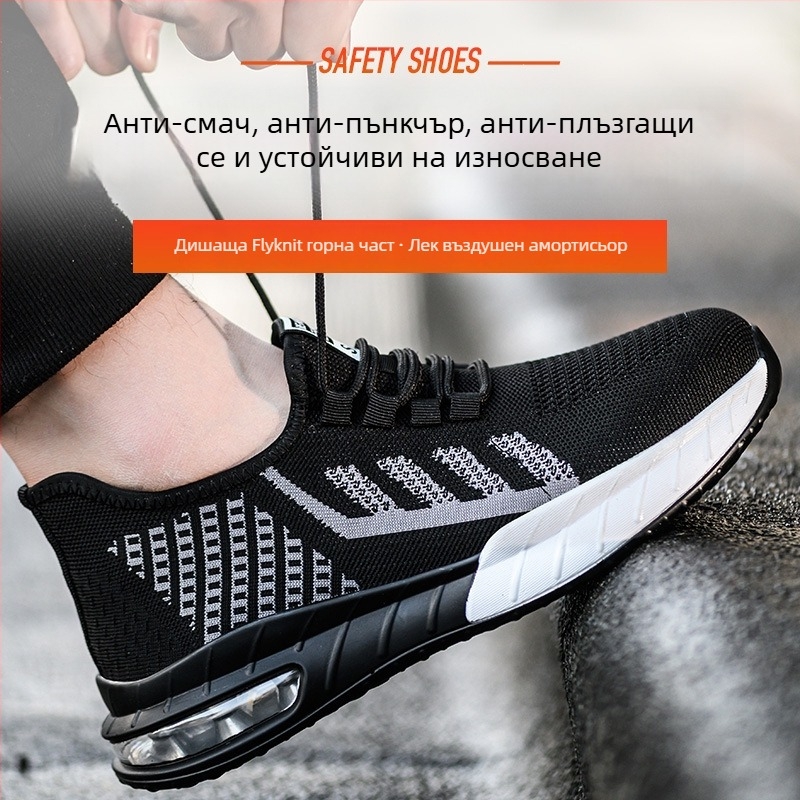 Персонализирани дишащи обувки за безопасност за мъже, защита от удари и пробив, подметка с въздушна възглавница, антихлъзгащи и износоустойчива