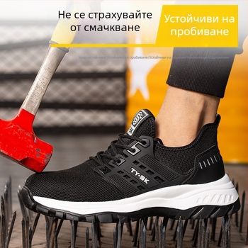 Работни обувки за защита с метален носок, антипробив и антиудар, за всички сезони