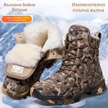 Унисекс зимни ботуши с плюшена подплата, дебели и топли, устойчиви на износване и с противохлъзгаща подметка, високи