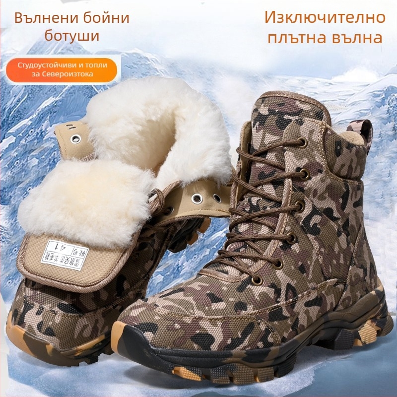 Унисекс зимни ботуши с плюшена подплата, дебели и топли, устойчиви на износване и с противохлъзгаща подметка, високи