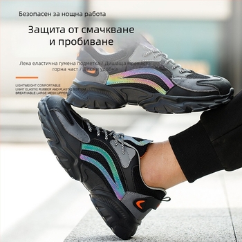 Дишащи, леки обувки за безопасност с метален носник, защита от пробиване и удари, противохлъзгащи и издръжливи