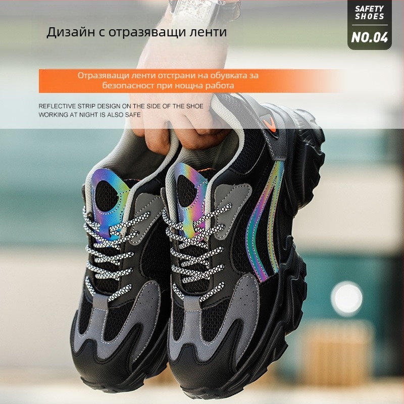 Дишащи, леки обувки за безопасност с метален носник, защита от пробиване и удари, противохлъзгащи и издръжливи