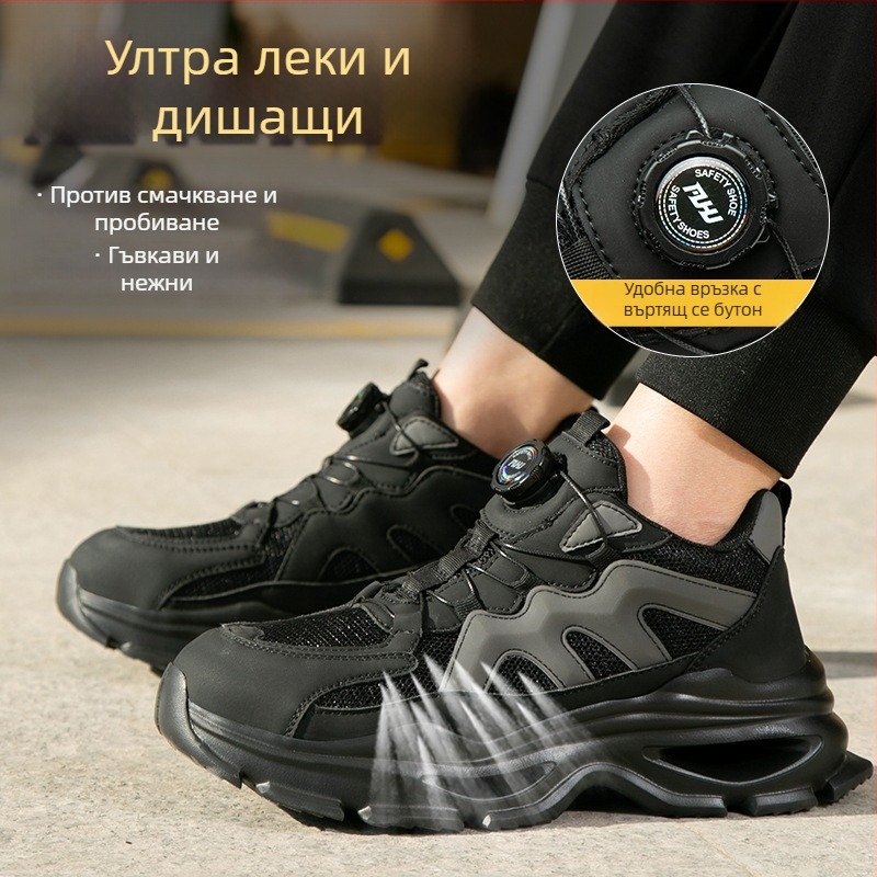 Защитни обувки за работа, дишащи през лятото, антиударни и против пробив, горна част fly-knit, стоманена защита на пръстите, всесезонни, закопчаване с въртящ се бутон