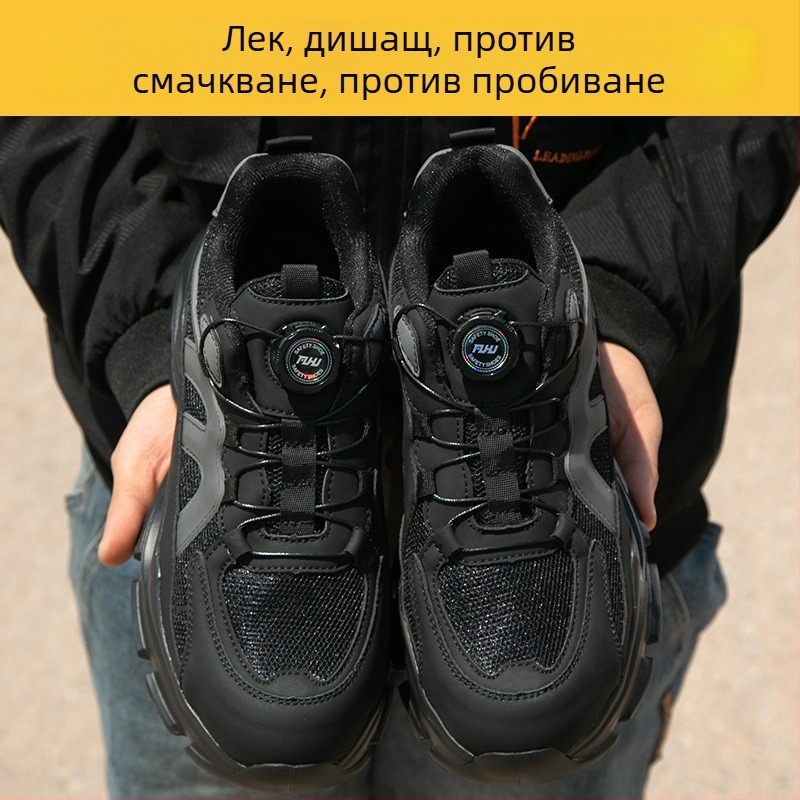 Защитни обувки за работа, дишащи през лятото, антиударни и против пробив, горна част fly-knit, стоманена защита на пръстите, всесезонни, закопчаване с въртящ се бутон