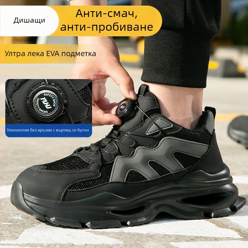 Защитни обувки за работа, дишащи през лятото, антиударни и против пробив, горна част fly-knit, стоманена защита на пръстите, всесезонни, закопчаване с въртящ се бутон