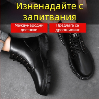 Мъжки ботинки Martin, високи, есенно-зимни, британски стил, черни кожени ботинки за ежедневна употреба