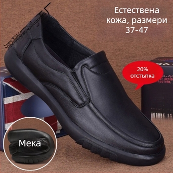 Мъжки мокасини от естествена кожа, slip-on, дишащи, противохлъзгаща мека подметка