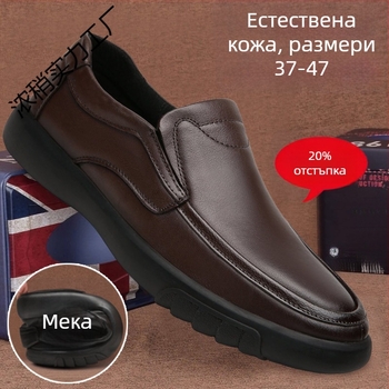 Мъжки мокасини от естествена кожа, slip-on, дишащи, противохлъзгаща мека подметка