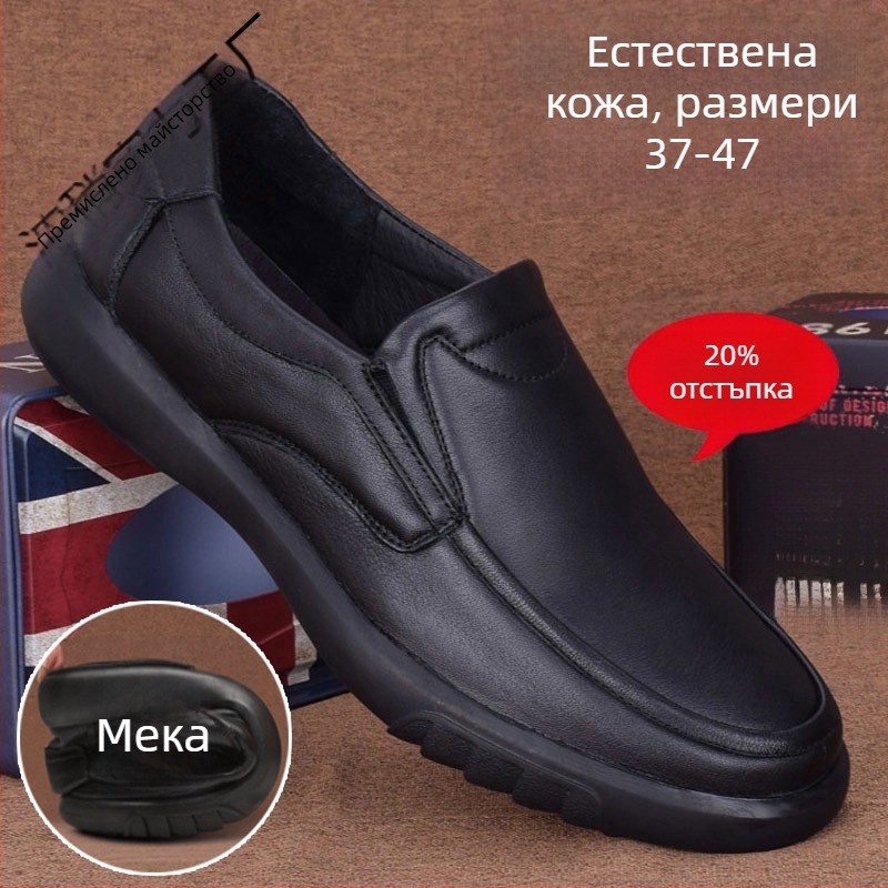 Мъжки мокасини от естествена кожа, slip-on, дишащи, противохлъзгаща мека подметка