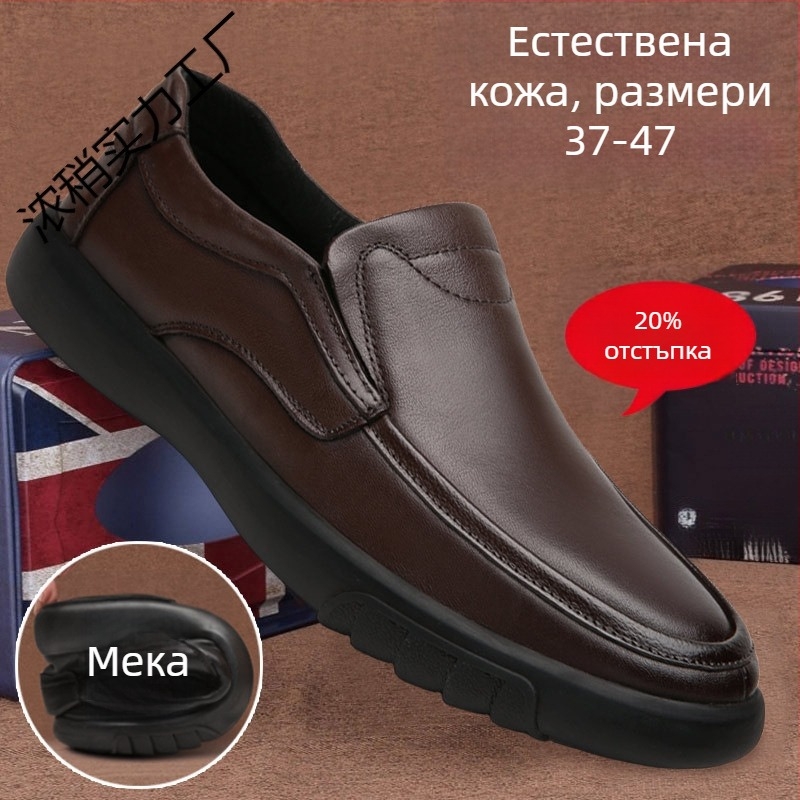 Мъжки мокасини от естествена кожа, slip-on, дишащи, противохлъзгаща мека подметка