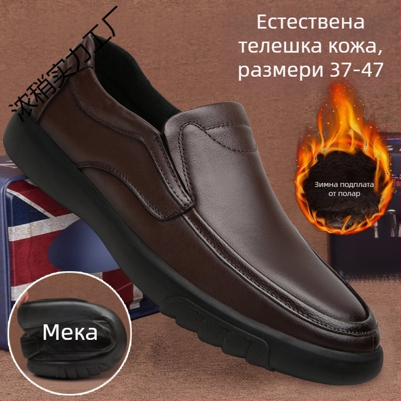 Мъжки мокасини от естествена кожа, slip-on, дишащи, противохлъзгаща мека подметка