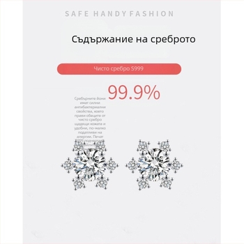 Снежинка от S999 стерлингово сребро, диамантено вграждане, елегантен минималистичен дизайн за жени