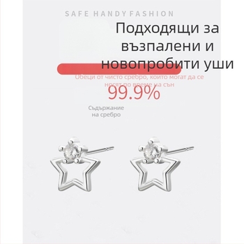 S999 стерлингово сребро – обеци с празна петолъчна звезда, минималистичен стил за жени, корейски вдъхновение