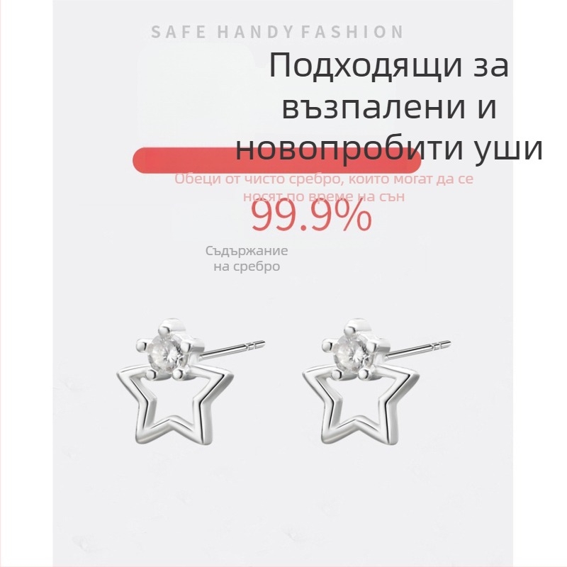 S999 стерлингово сребро – обеци с празна петолъчна звезда, минималистичен стил за жени, корейски вдъхновение